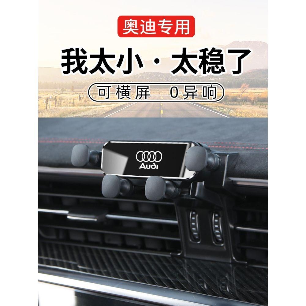 audi a4l a6l a3 q5l q2l q3 a5 a7 q7 special car mobile phone bracket navigation supplies