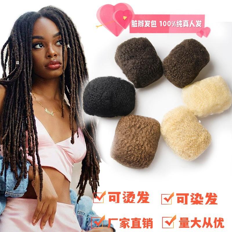 8inch30g real human hair puffy silk hair bag afro kinkybulk reggae dreadlocks expert pile wig accessories