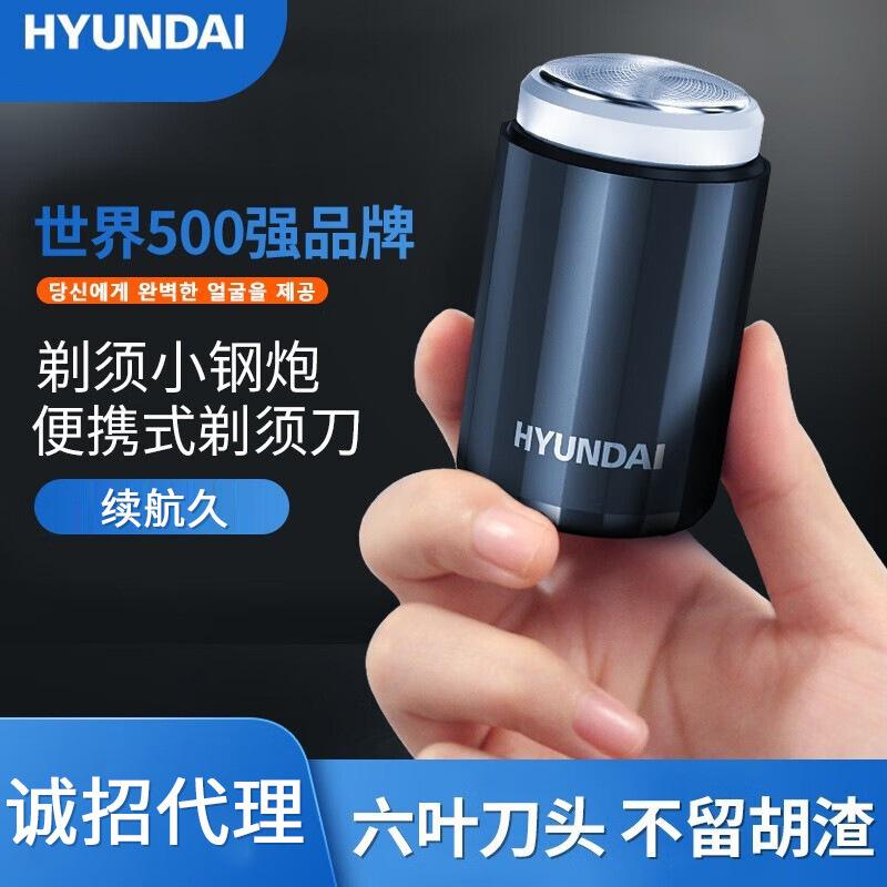 hyundai mini shaver electric razor lock and load spray super washed clean first man gift