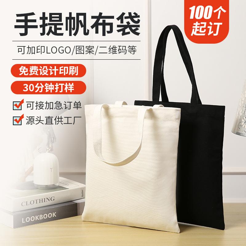 wholesale black and white portable canvas bag student hand cotton shopping bag fashion single shoulder gift canvas bag