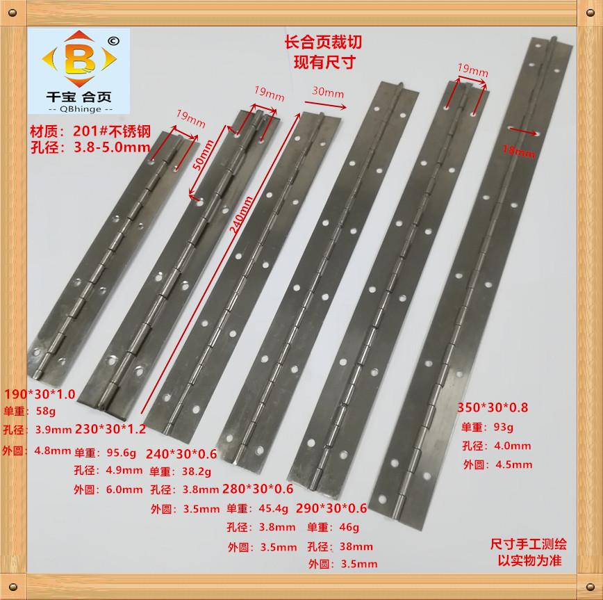 in stock cut short stainless steel long hinge 200mm cabinet door hinge cut 201# stainless steel long hinge Specification drawing
