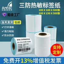 sanfang thermo sensitive paper self-adhesive label 100*100 printing paper for bar code eyoubao express face sheet thermal label paper