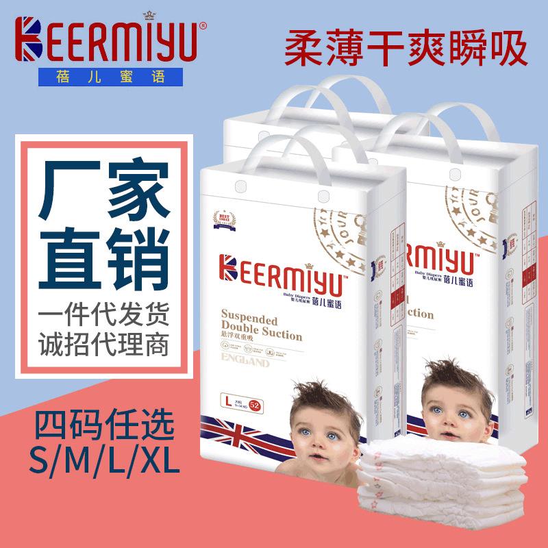 Beier Honey Beermiyu Diapers Autumn and Winter Newborn Baby Diaper Male and Female Baby Pull-up Pants