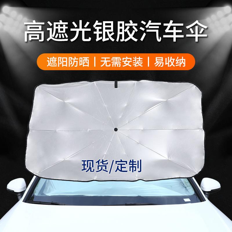 car umbrella car front windshield glass titanium silver glue sun protection sunshade uv protection folding high shading car umbrella