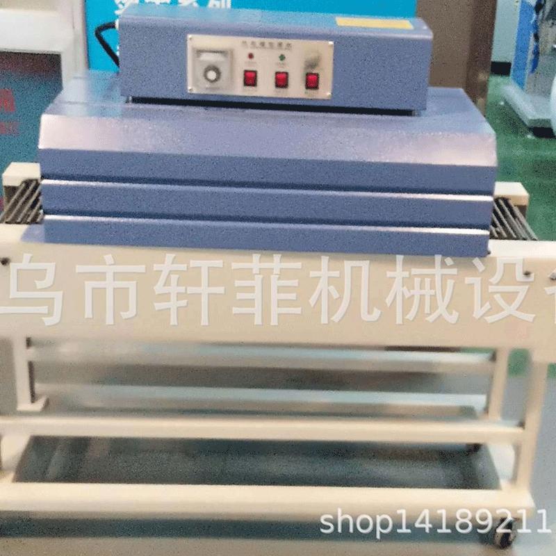 infrared heat shrink packaging machine heat shrink film heat sealing machine shrink film plastic-envelop machine blister packaging machine