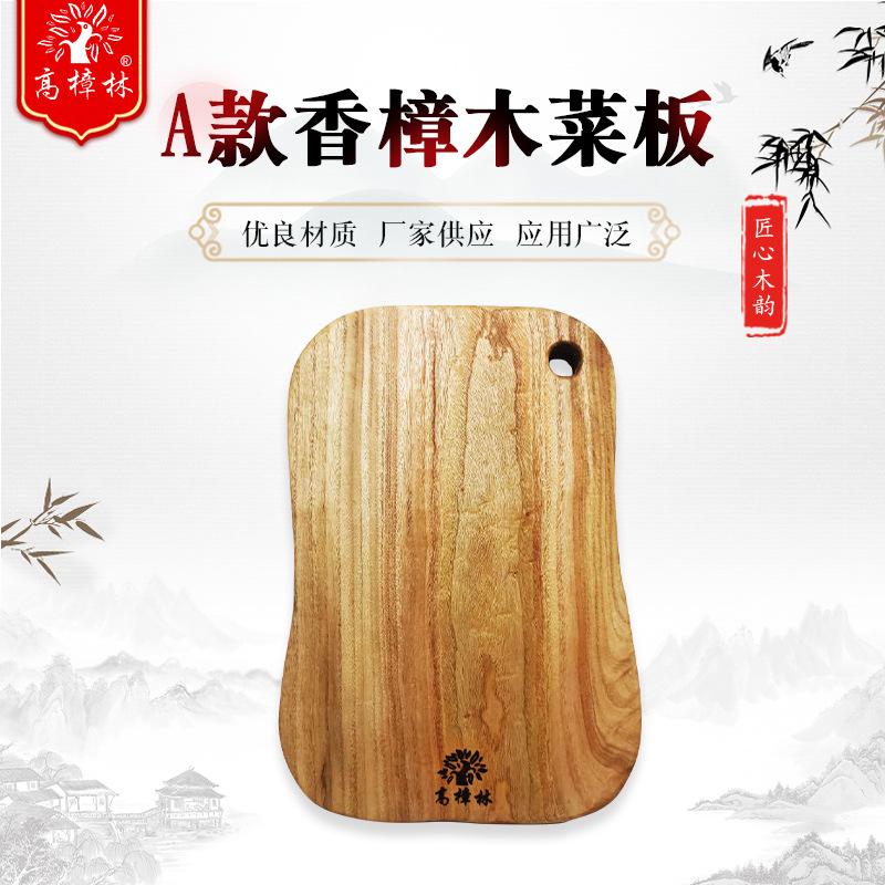wholesale camphor wood cutting board multiple chopping boards pizza wooden tray camphor wood cutting board household cutting board