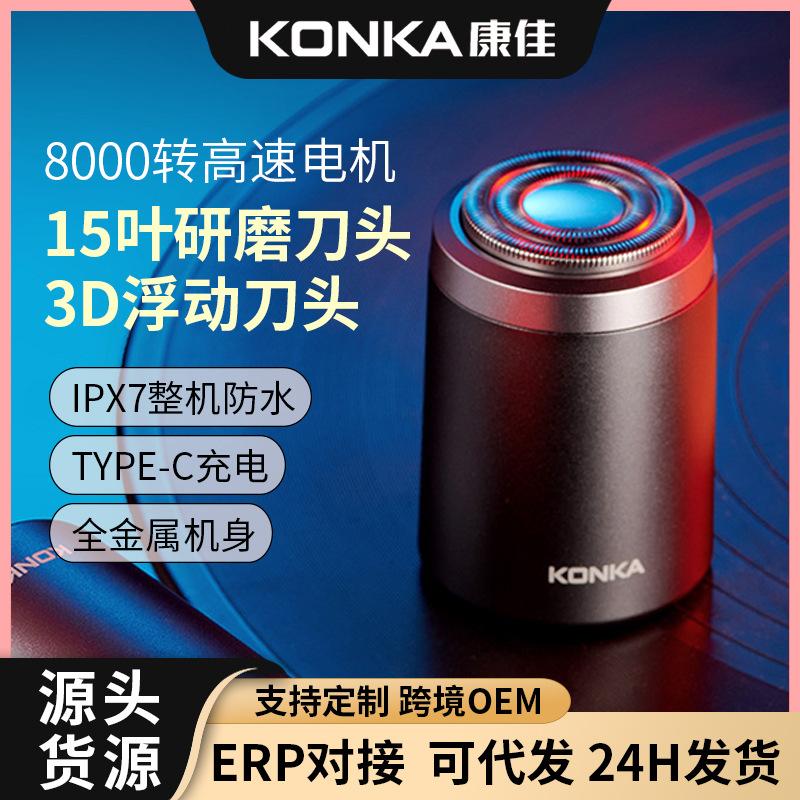 konka shaver electric rechargeable small mini portable shaver fully washable lock and load spray shaver