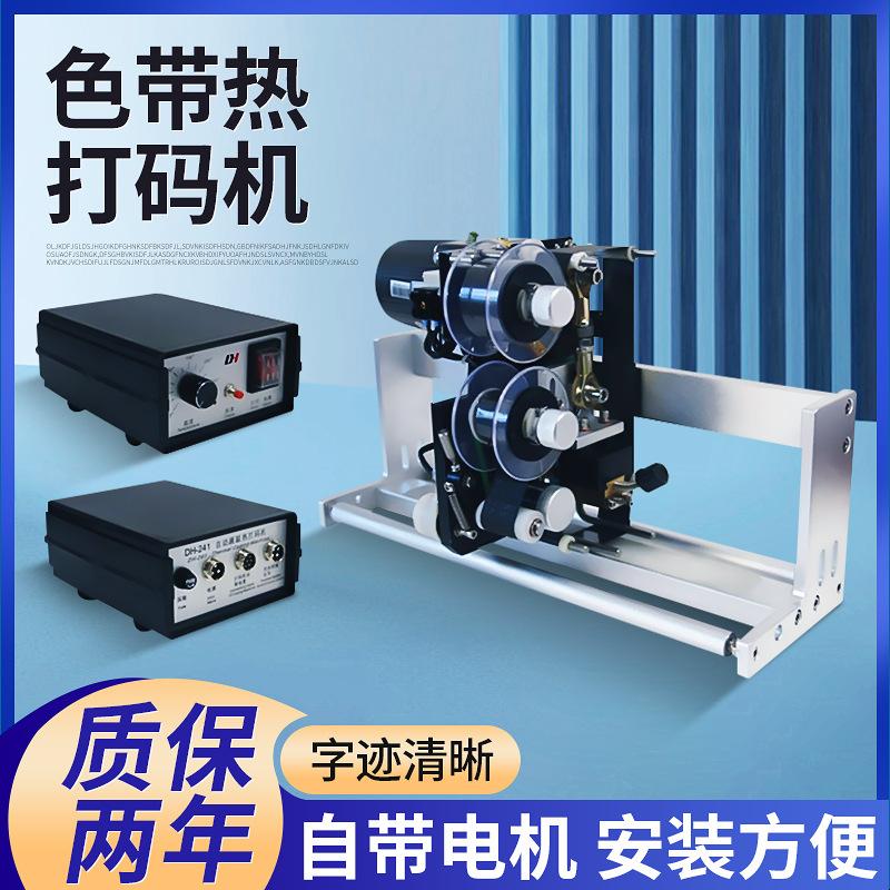 factory supply dh-241 ribbon hot coding machine labeling machine vertical packaging machine supporting production date printing