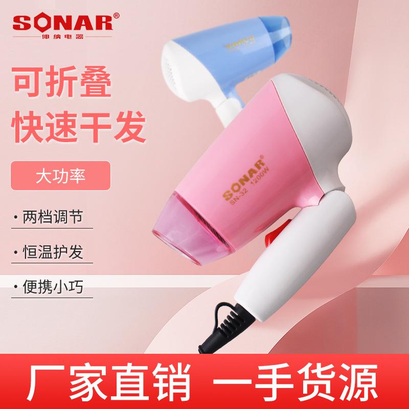 Sonar Mini Folding Hair Dryer Easy to Carry Hair Dryer Student Dormitory Hair Dryer Gift Travel Hair Dryer