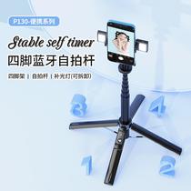 p130-p135 new four-corner bluetooth anti-shake selfie 360-degree rotation mobile live streaming camera handheld stabilizer