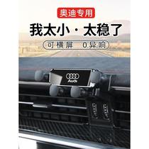 audi a4l a6l a3 q5l q2l q3 a5 a7 q7 special car mobile phone bracket navigation supplies