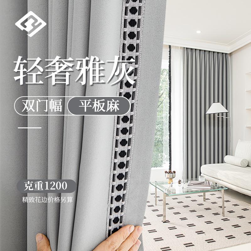 light luxury gray curtain flat linen bedroom living room hotel hotel lace fabric soundproof shaoxing curtain