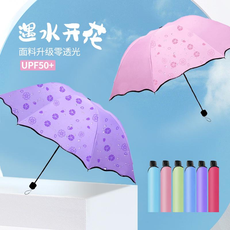 printed logo blooming and changing color in water three folding vinyl sun protective advertising umbrella sun shade umbrella fresh