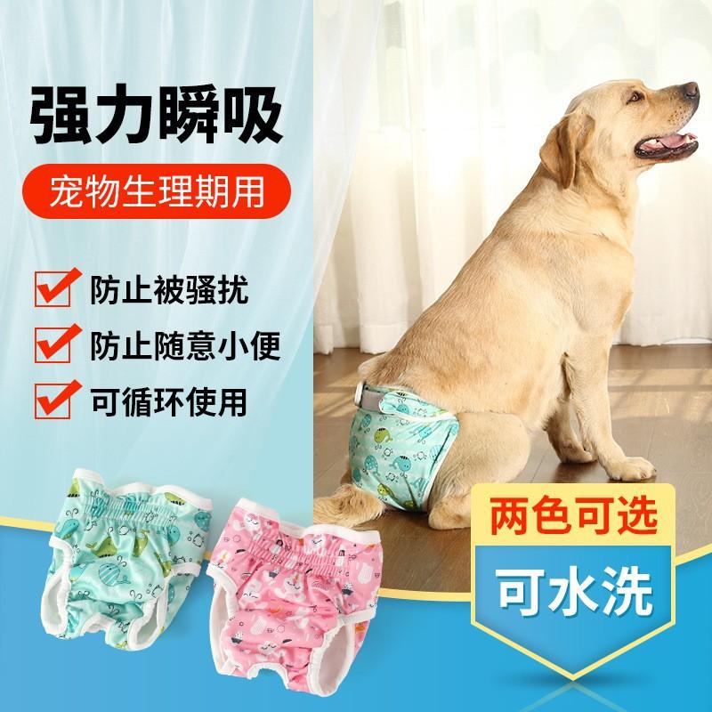 pet physical pant dog urine pad urinal pad for pet urine pad wholesale diapers urine pad baby diapers dog physical pants