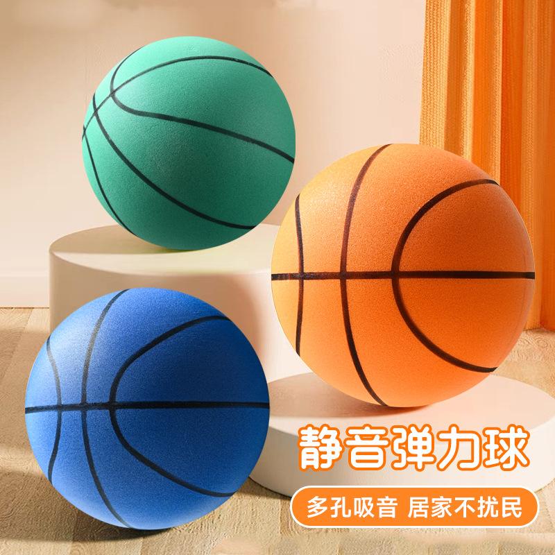 mute ball pu mute basketball home indoor toddler silent pat ball children's ball elastic ball toy basketball