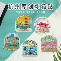 hangzhou refridgerator magnets cartoon scenic spot magnetic paste quyuan jixianting three pools mirroring the moon refridgerator magnets hangzhou tourist souvenir