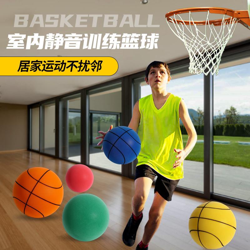 indoor mute ball children's silent pat ball mute basketball adult no. 7 ball factory direct sales printed logo
