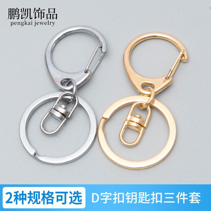 metal keychain d buckle three-piece set key ring diy accessories d ring key chain handmade material hardware wholesale