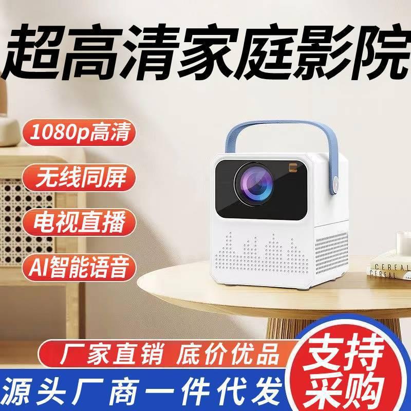 Mobile Phone Projector Home Portable Full HD Mini Bedroom Projector WiFi Smart Home Shadow