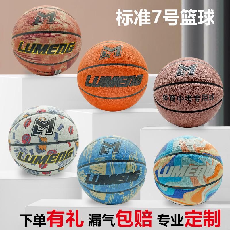 basketball no. 7 basketball adult competition pu moisture absorption outdoor wear-resistant basketball youth lettering basketball wholesale