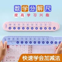 mathematical decomposition ruler montessori kindergarten gifts children's number addition subtraction first grade arithmetic enlightenment aids