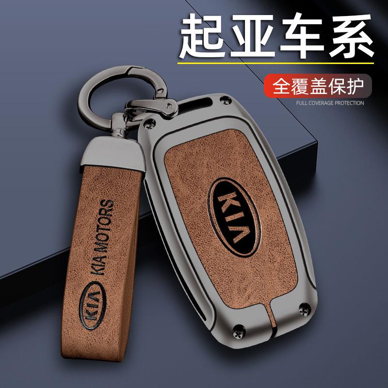 Applicable to 14-19 Kia K5 Key Cover K4 KX3 KX5 Kx7 Smart Run Sorento Cross Car Bag Buckle Gold