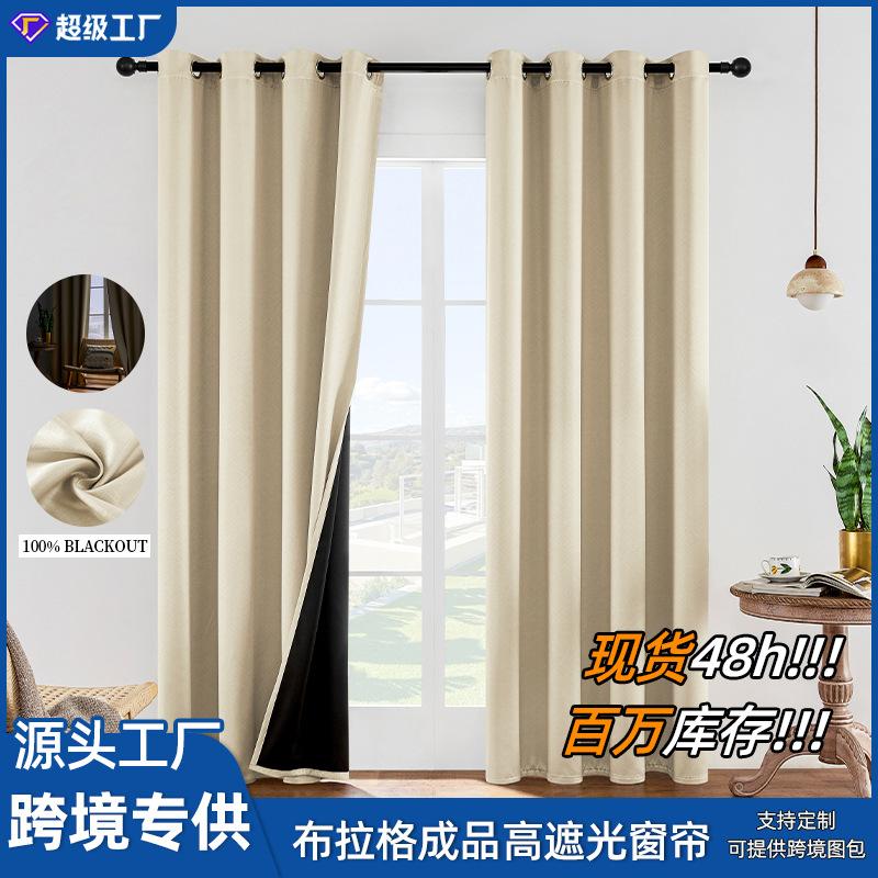 delivery finished product amazon cross-border full shade cloth lager curtain punching bedroom living room foreign trade curtains