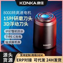 konka shaver electric rechargeable small mini portable shaver fully washable lock and load spray shaver