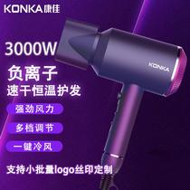 konka hair dryer household anion high-power high-speed hair dryer hotel factory wholesale hair dryer gift