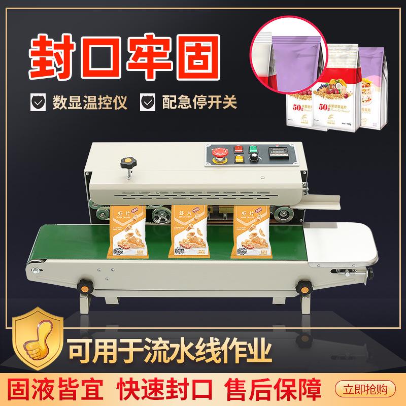 automatic tea sealing machine commercial aluminum foil bag continuous sealing machine moon cake packaging machine plastic bag film sealing machine