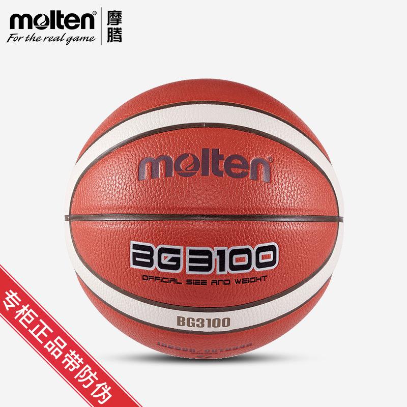 molten molten no. 7 adult no. 5 children's basketball world cup replica universal wear-resistant basketball b7g3100