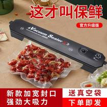 vacuum packaging machine household food automatic vacuum sealing machine small plastic-envelop machine vacuum machine seal preservation machine