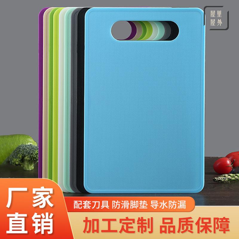 in stock household baby food fruit chopping board double-sided cutting board plastic pp chopping board kitchen vegetable chopping board for fruits