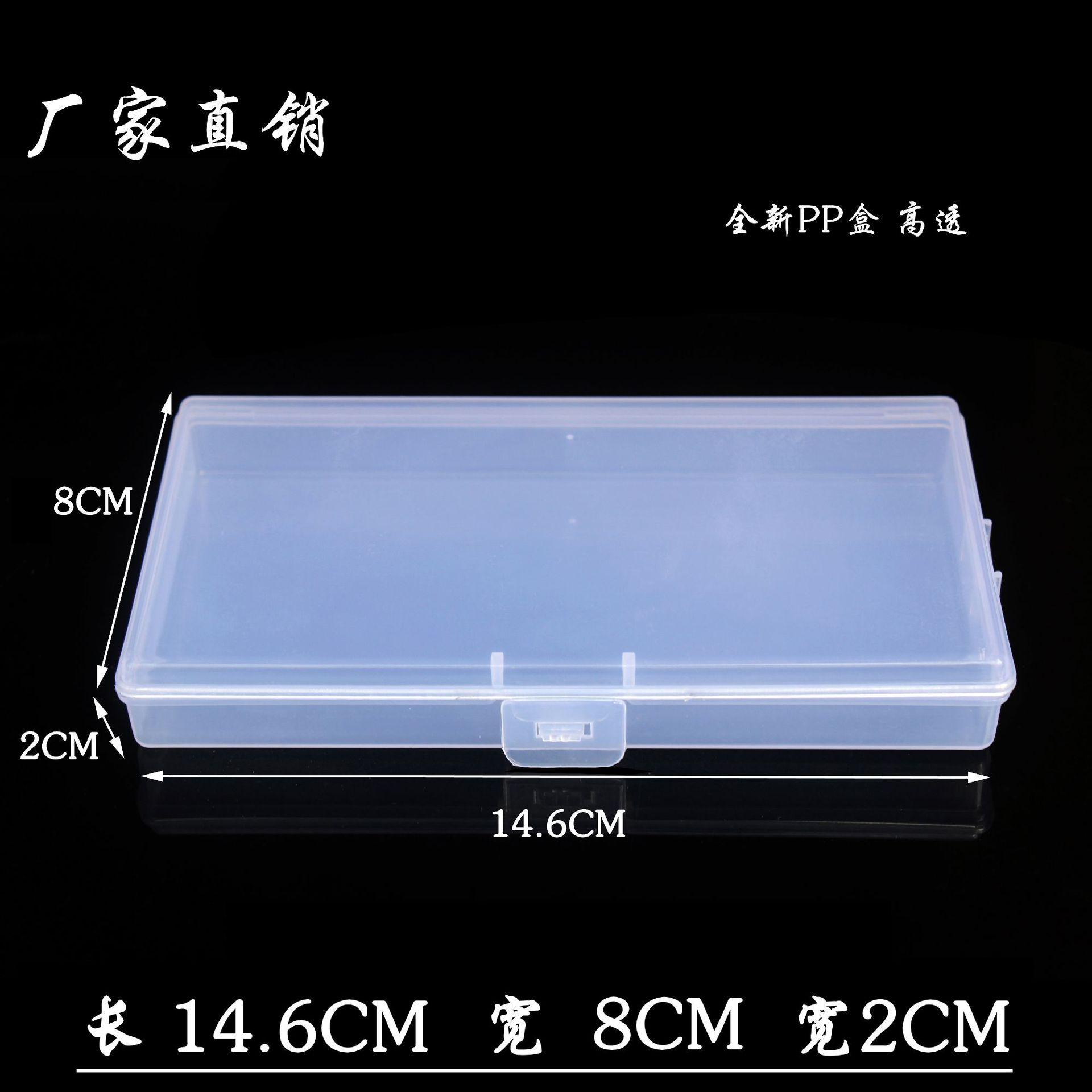 small size transparent empty pp plastic box rectangular universal packaging box mobile phone parts accessories finishing box manufacturer