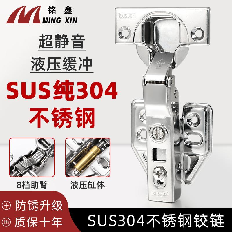 macy cabinet door 304 stainless steel hinge buffer damping hydraulic thickened aircraft hinge hardware accessories