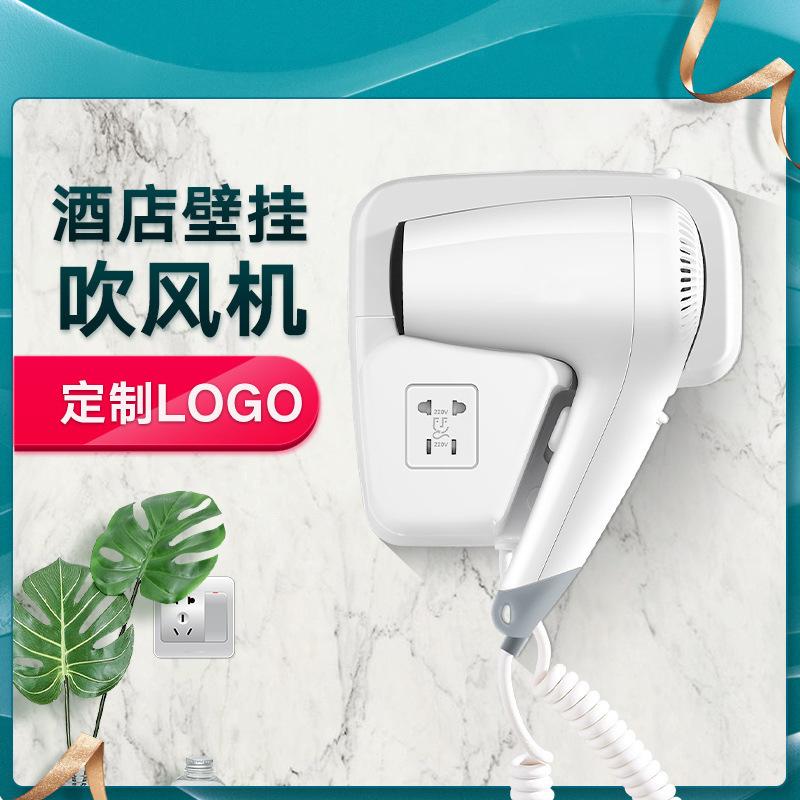 High-Power Wall-Mounted Hotel Bathroom Hair Dryer Hotel Dedicated Hair Dryer Hotel Wall-Mounted Hair Dryer