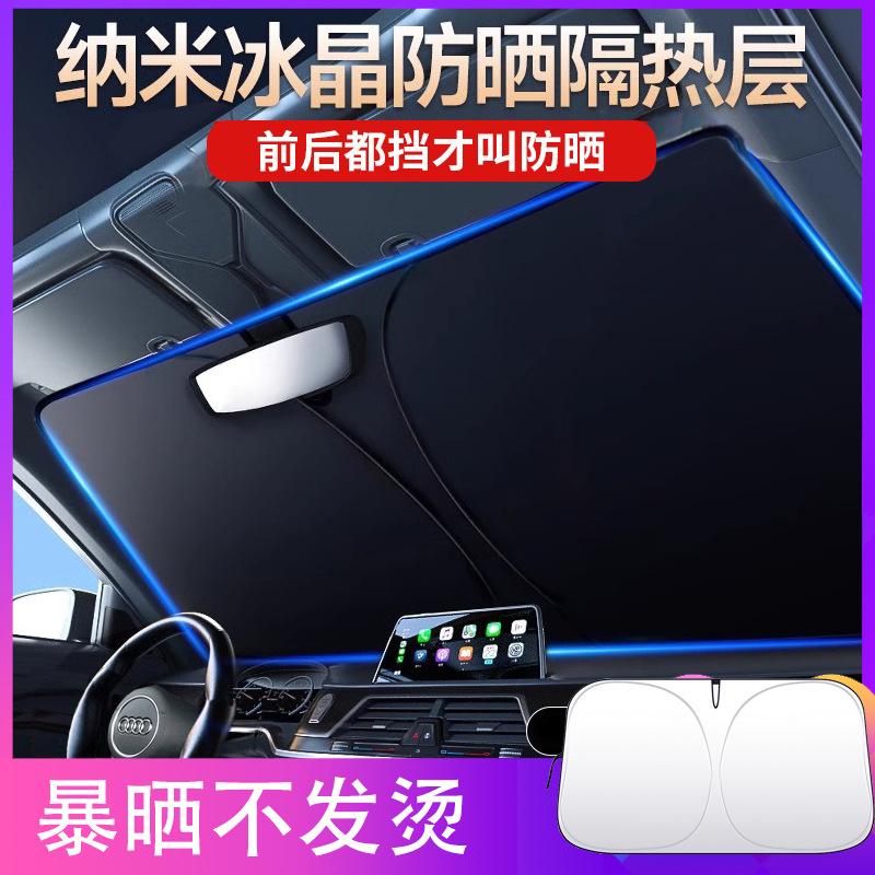car sun shade sun protection heat insulation light shade gear cover front windshield glass sun protection heat insulation umbrella parking artifact