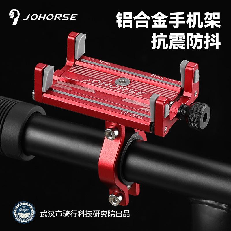 360 ° rotatable bicycle mobile phone stand motorcycle electric car mobile phone bracket riding anti-shake navigation bracket