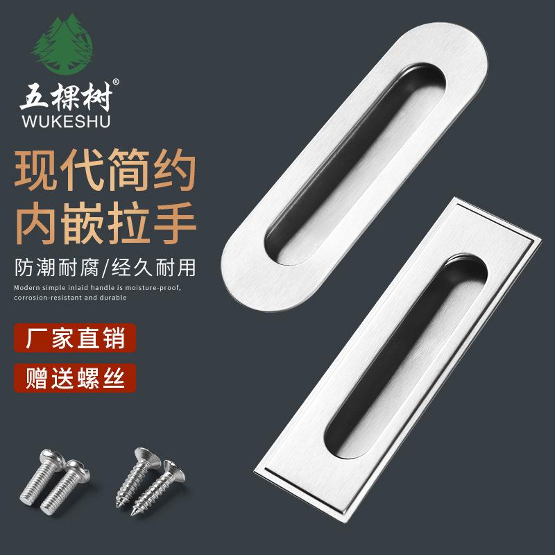 stainless steel embedded flush pull chest of drawer door sliding handle invisible mobile door round handle open-mounted cabinet
