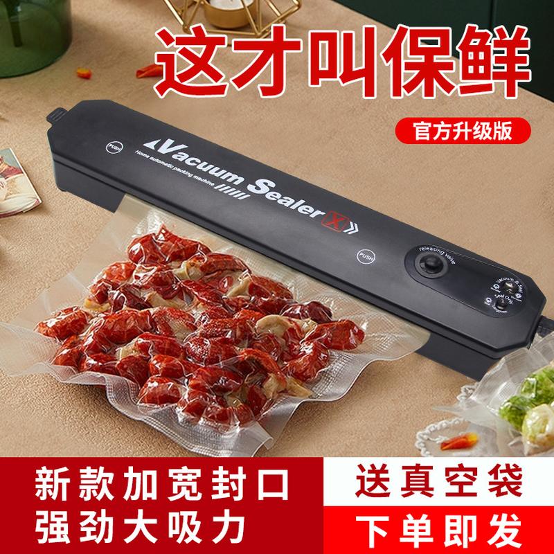 vacuum packaging machine household food automatic vacuum sealing machine small plastic-envelop machine vacuum machine seal preservation machine