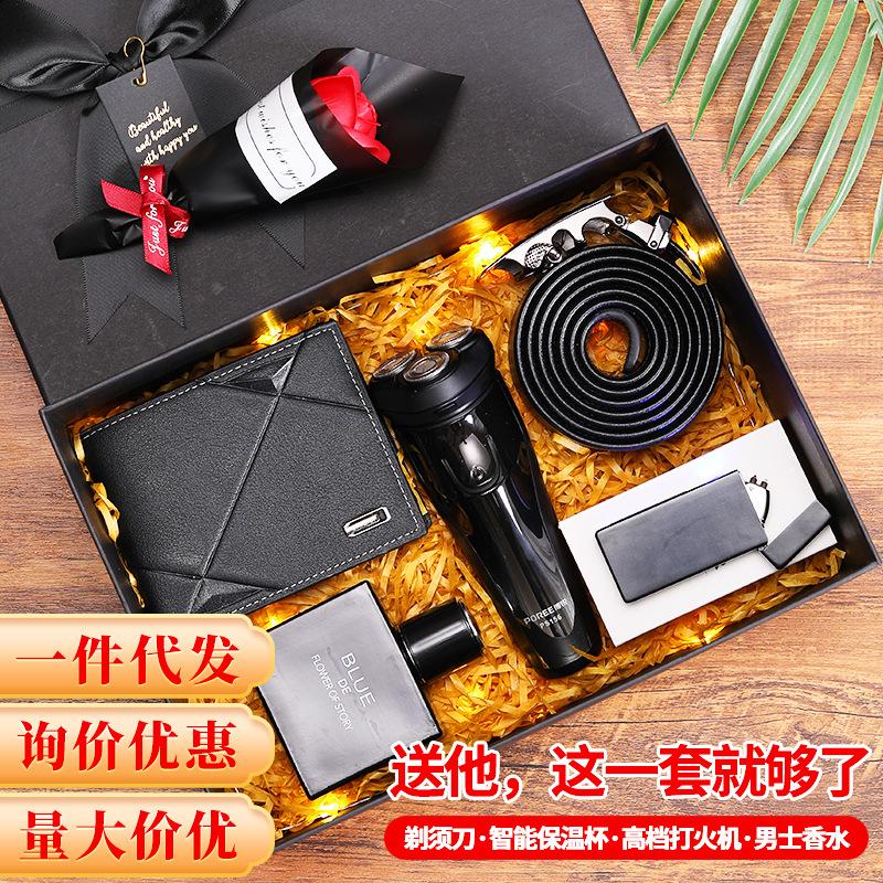 groomsman gift wedding men's birthday gift for boyfriend business staff opening gift wholesale shaver