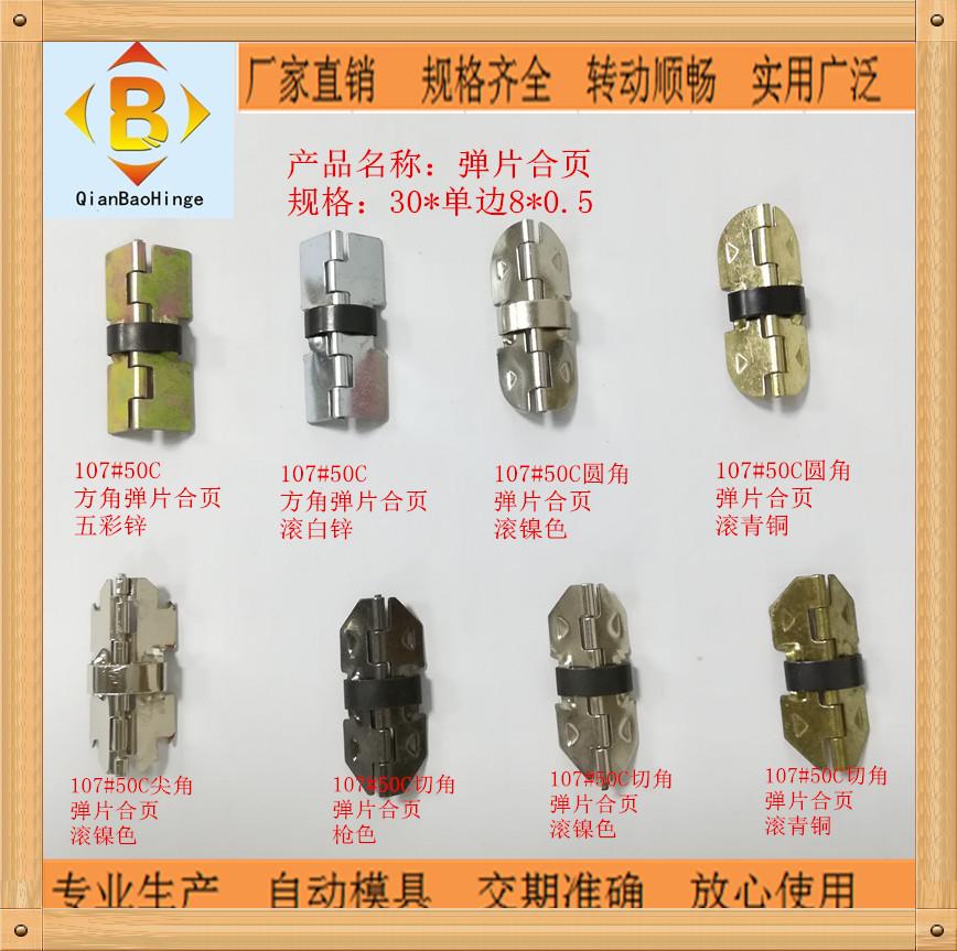 factory in stock shrapnel hinge glasses case accessories wooden box stamping iron hinge wooden box hinge small hinge elastic hinge