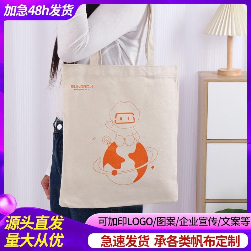 Ins Canvas Bag Custom Student Advertising Shopping Bag Single Shoulder Canvas Bag Spot Blank Portable Canvas Bag