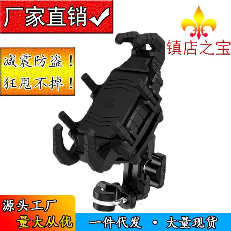 electric car mobile phone bracket motorcycle mobile phone stand riding car accessories electric bicycle kickstand shock absorber