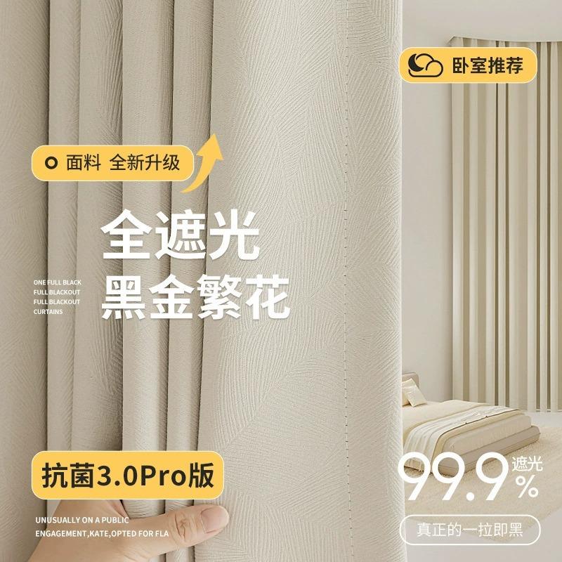 full shading flowers embossed chenille curtain bedroom living room shading yuyue curtain wholesale ready-made curtain customized