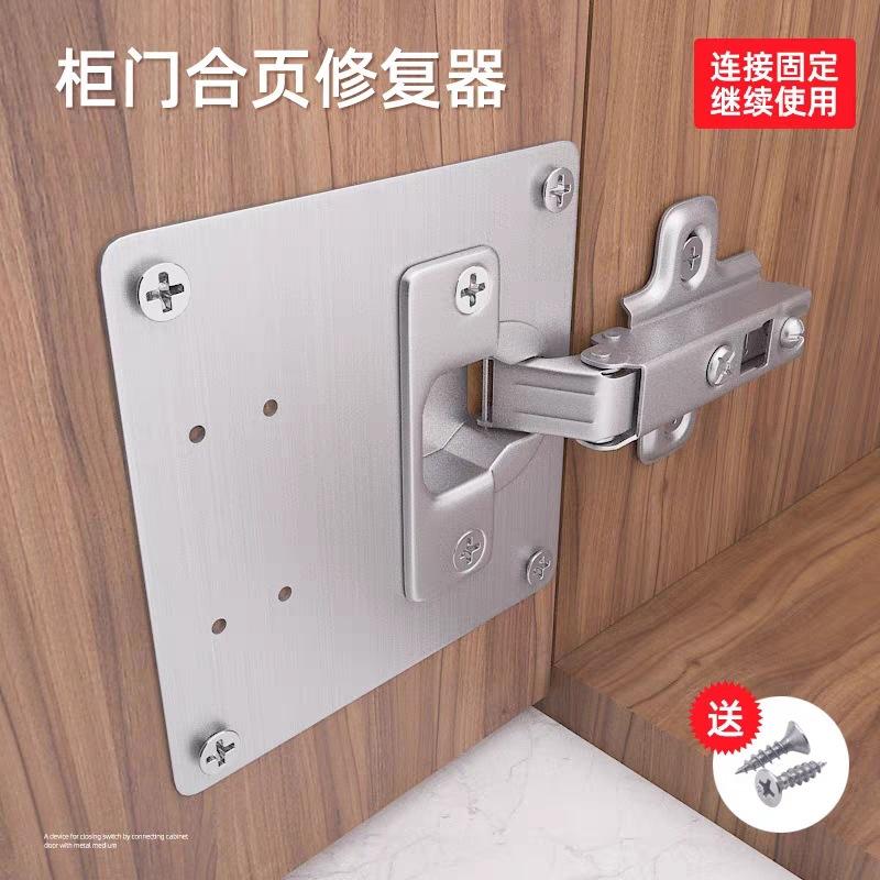 factory direct sales hinge repair plate mounting plate cabinet door thickened hinge fixing plate mounting piece hinge plate full figure