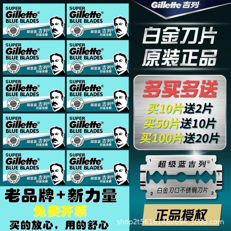 genuine goods gillette super blue stainless steel double-edge blade gillette classic manual shaver pieces old-fashioned razor blade