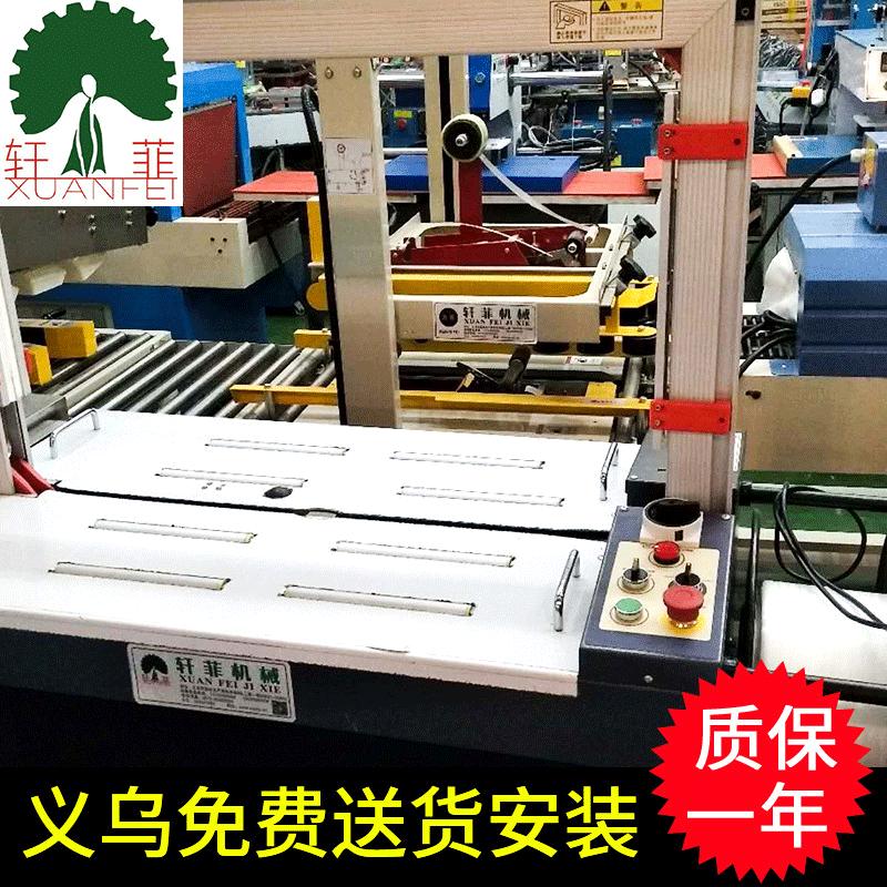 automatic pp belt packaging machine suitable for thin packing belt sealing and packaging all-in-one machine components
