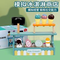 Simulation Play House Kitchen Children's Simulation Ice Cream Ice Cream Selling Shop Canteen Cashier Wooden Toys