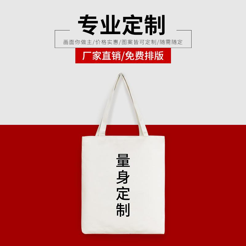 cotton bag custom printed logo portable crossbody student shoulder advertising thickened cotton canvas bag shopping bag